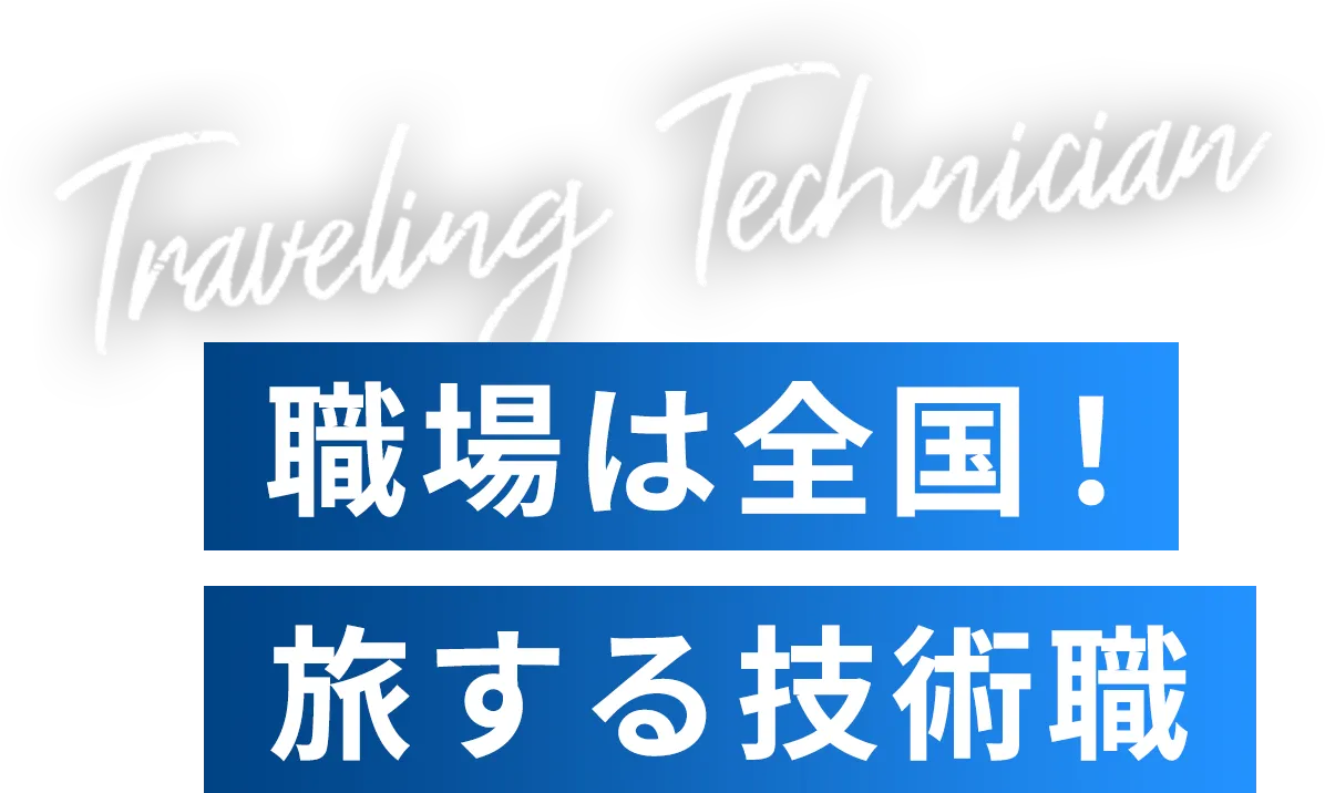 MainVis キャッチ